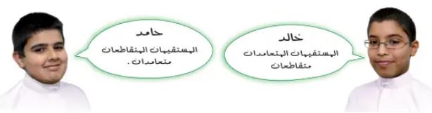 اكتشف الخطأ